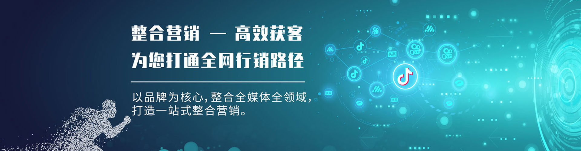 齐齐哈尔sem推广